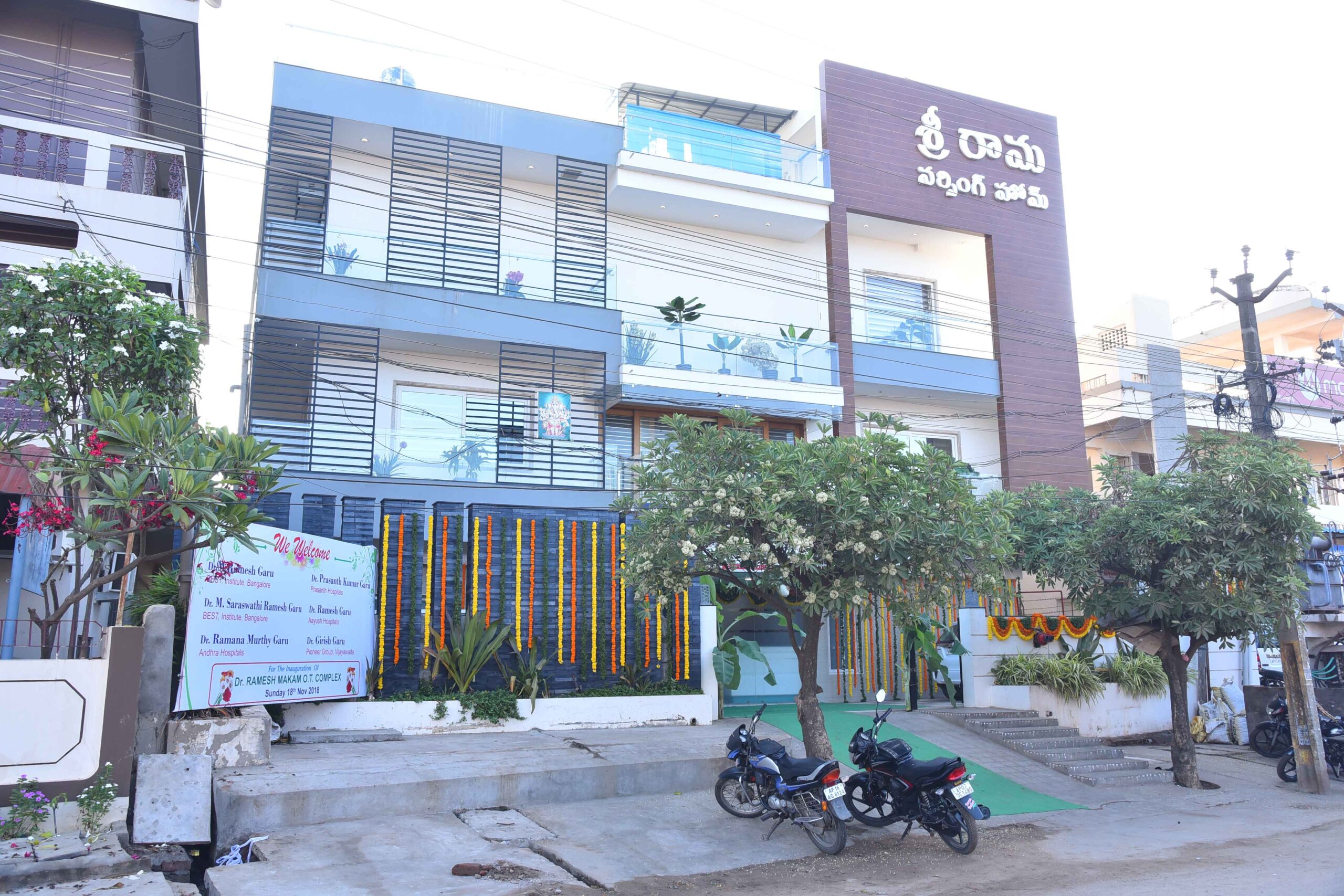 Sree Rama Nursing Home