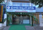 Sree Rama Nursing Home