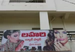 Lahari Beauty Parlour(a.c)