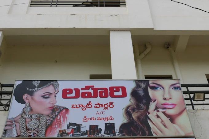 Lahari Beauty Parlour(a.c)