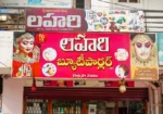 Lahari Beauty Parlour(a.c)