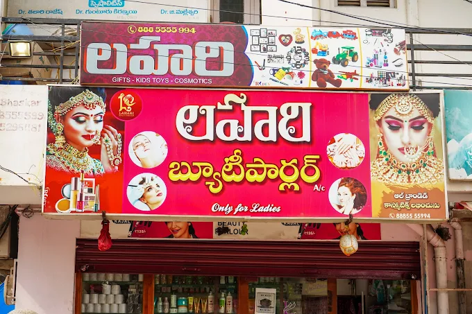 Lahari Beauty Parlour(a.c)